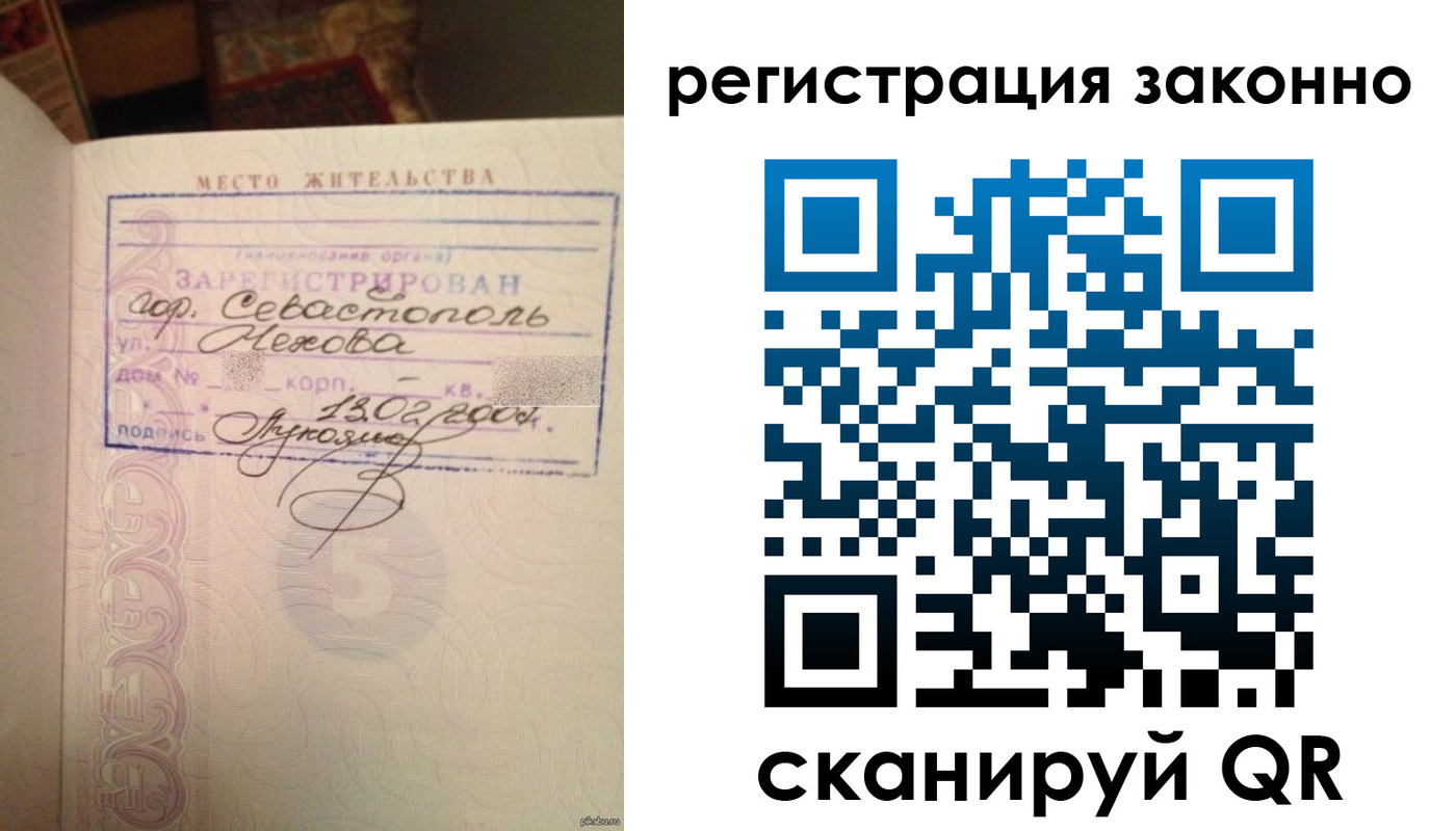 прописка законно в Туринске