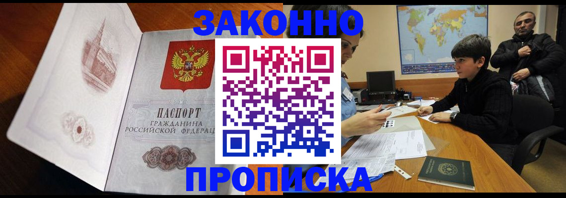 прописка гарантия в Туринске