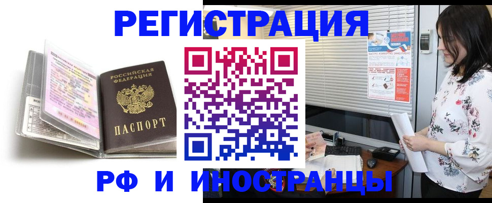 временная регистрация для школы в Туринске